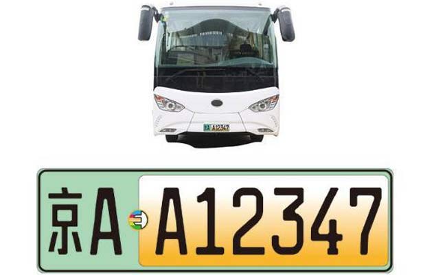 式样一:渐变绿色为底色,配色饱满 大型新能源汽车车牌也有候选式样