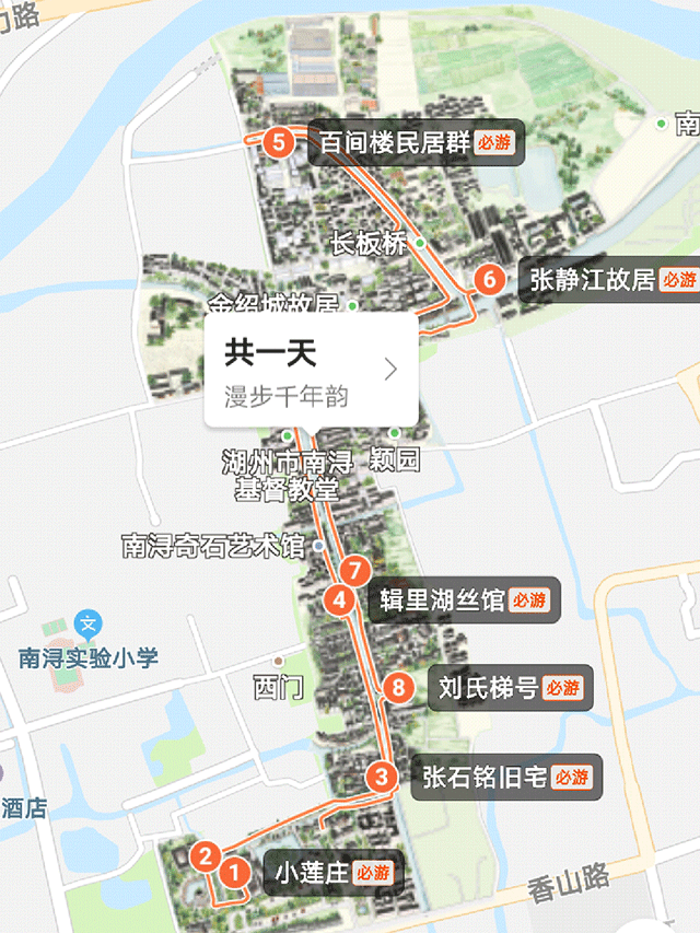 高德地图