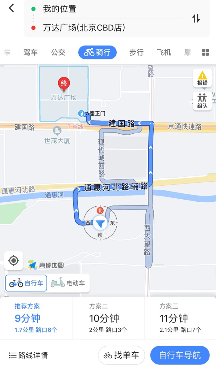 高德地图出行提示