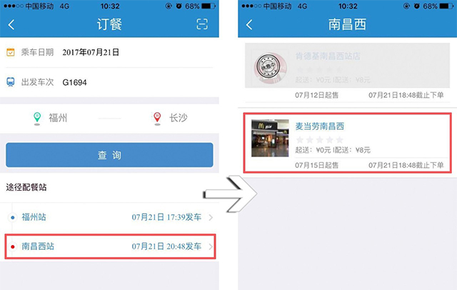 高德账号注册时间怎么看