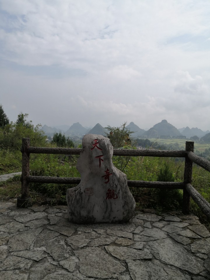 贵州省贞丰县双乳峰景区露营地的第2张图片的图片资料
