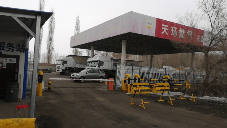 新疆新捷天环燃气花园CNG加气站