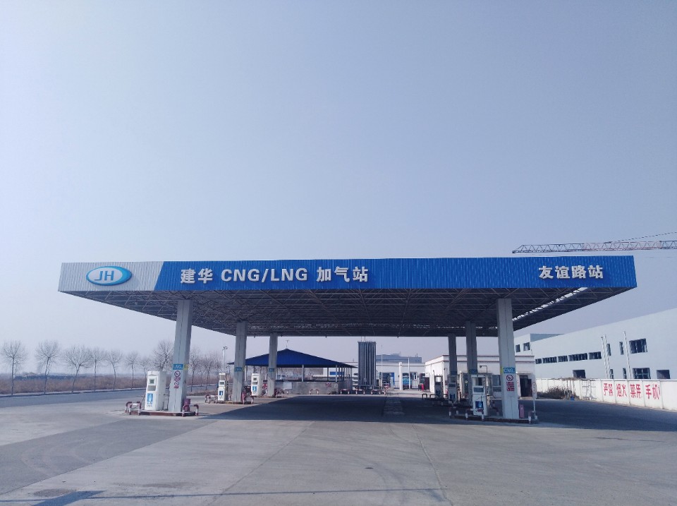 建华CNG/LNG加气站(友谊路站)