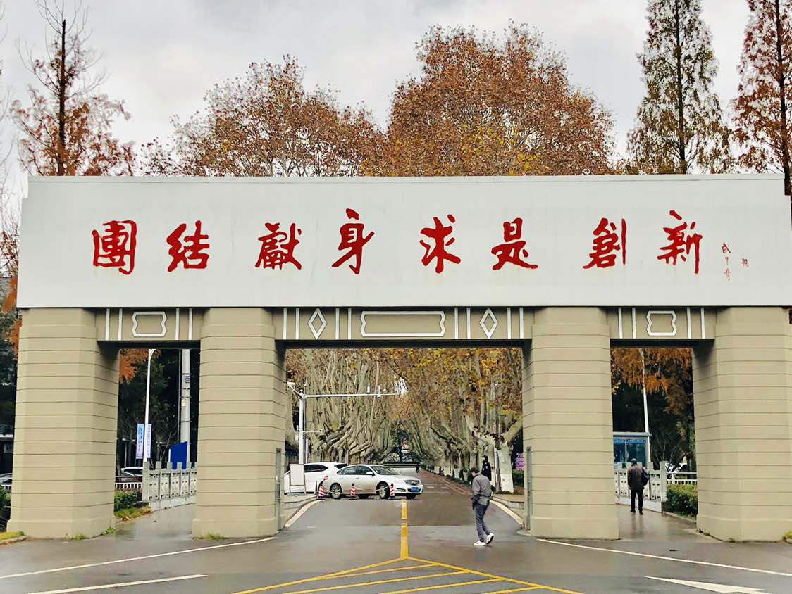 在南京理工大学读书是怎样一种体验？ - 知乎