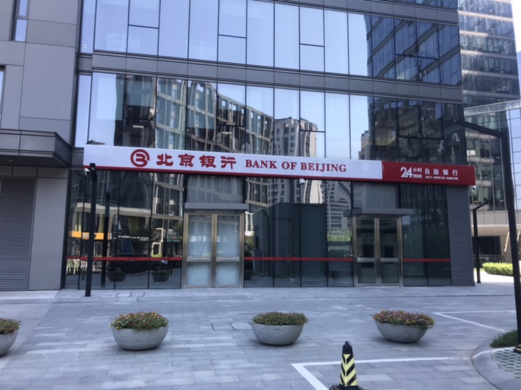 北京银行(电子城支行)