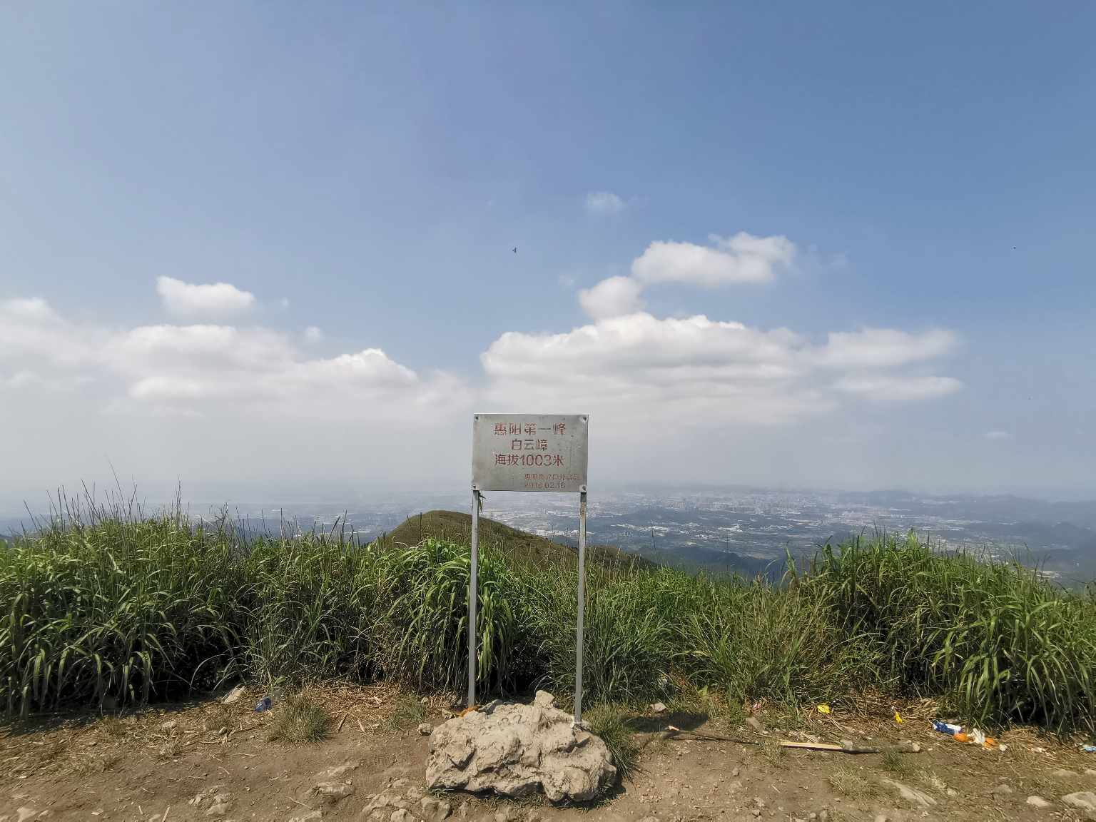 惠阳白云嶂市级自然保护区