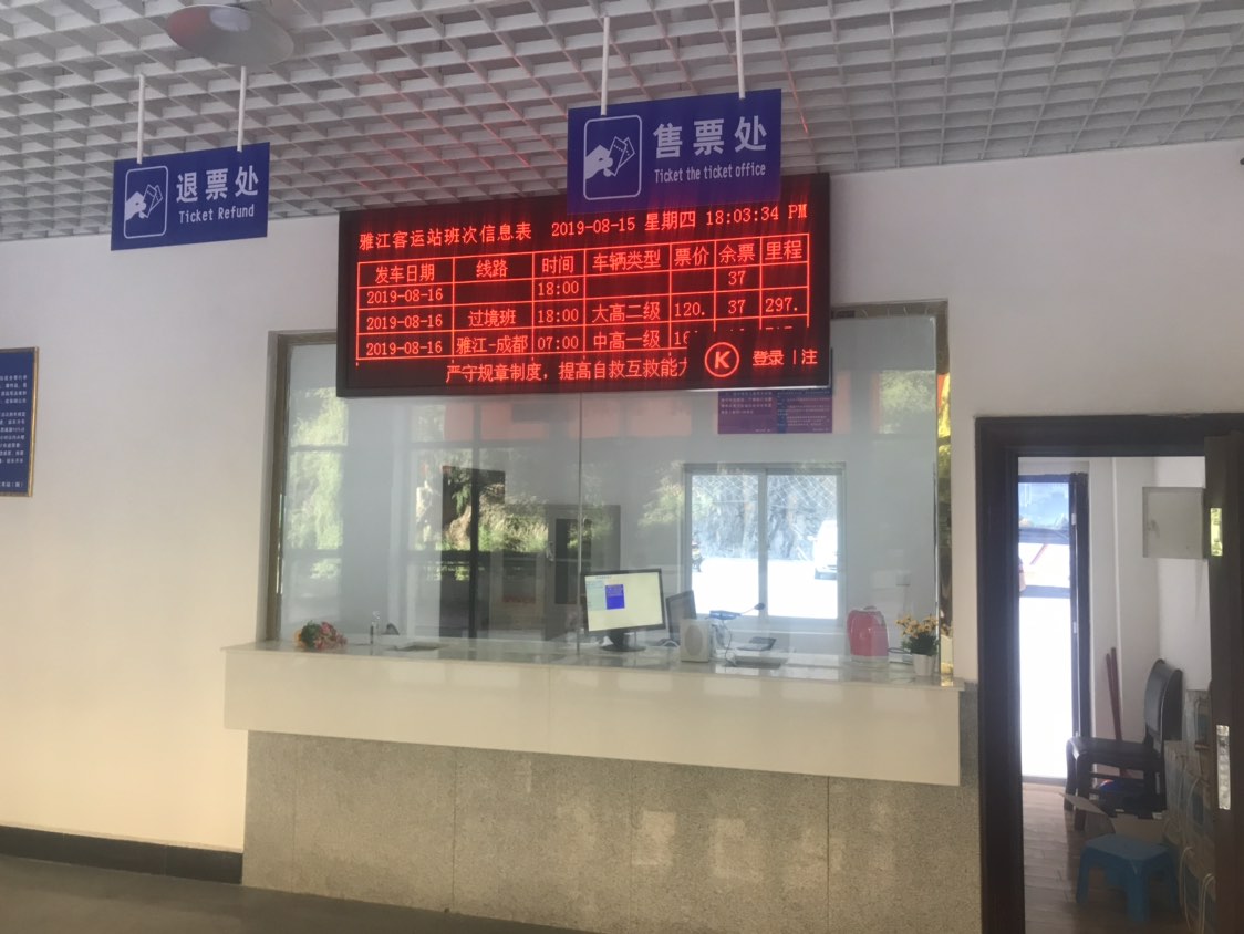 雅江客运站的第3张图片的图片资料