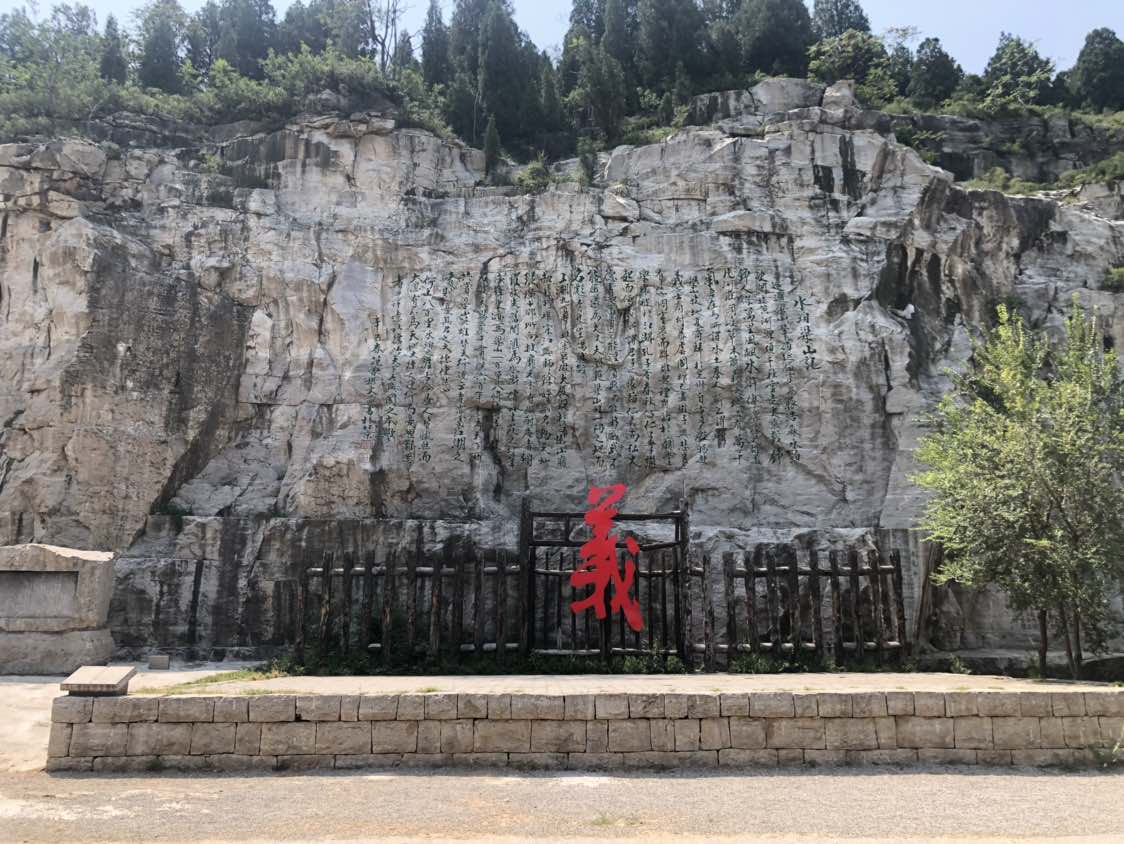 水泊梁山风景名胜区