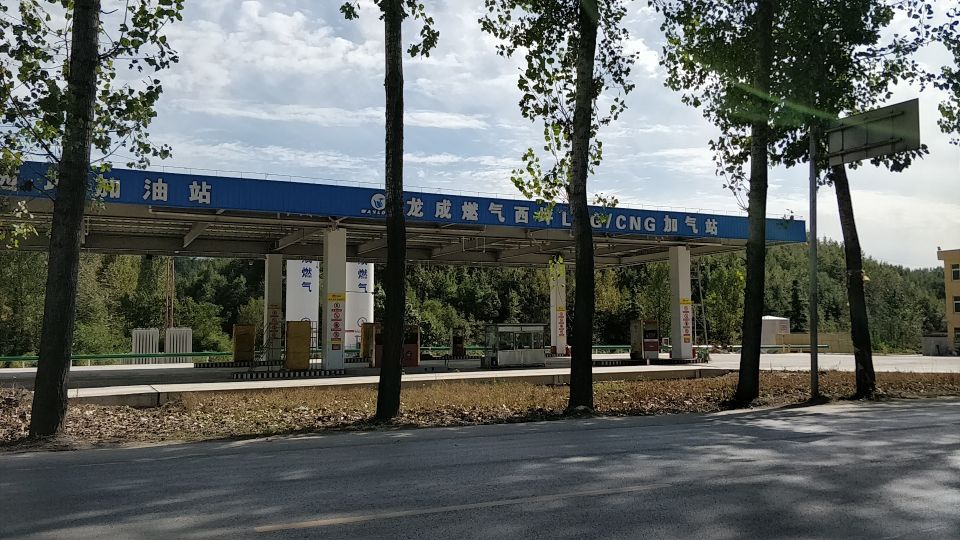 龙成燃气西坪LNG/CNG加油加气站