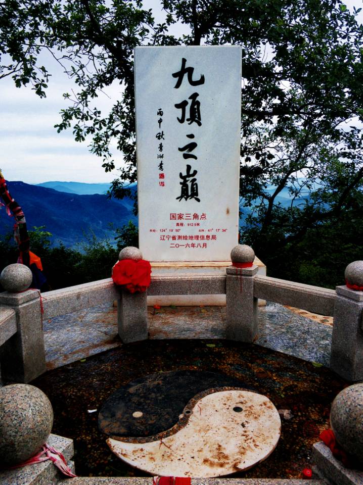 铁刹山风景区