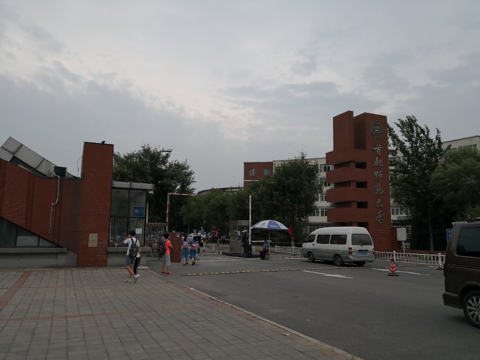 首都师范大学良乡校区