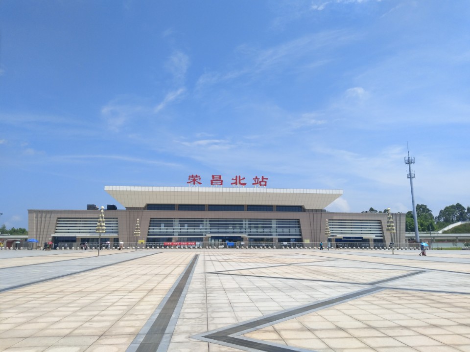 荣昌北站