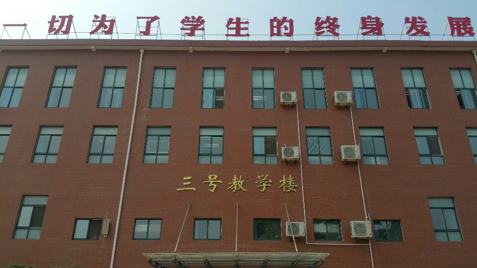 山东省济钢高级中学