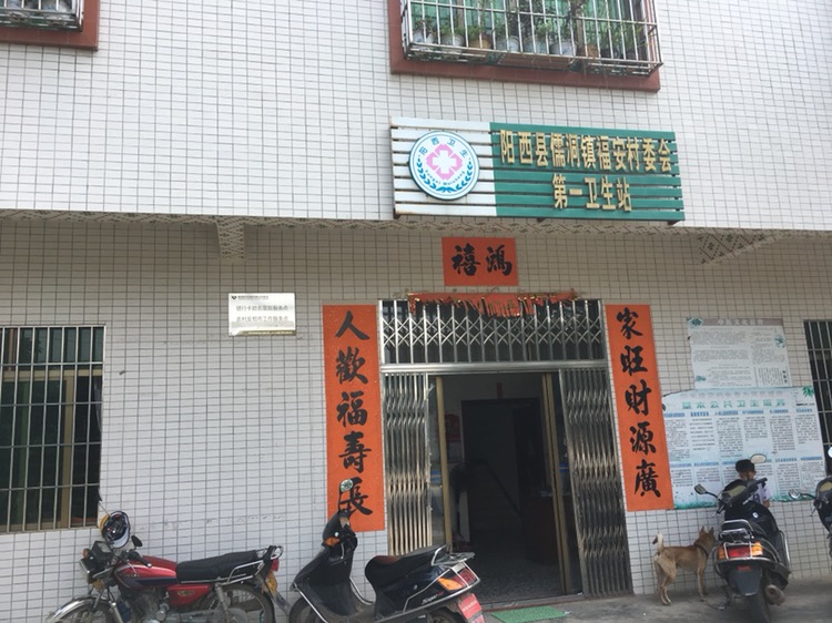 广东省阳江市阳西县儒洞镇福安村