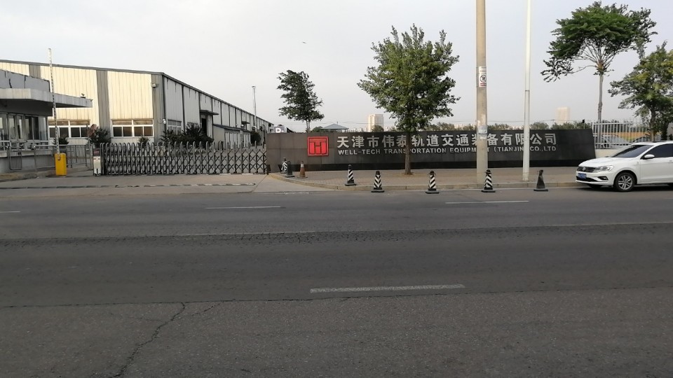 天津市伟泰轨道交通装备有限公司