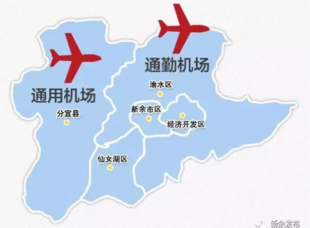 据了解,在十三五规划中,新余将建设有两个机场:一个是位于市区东北部