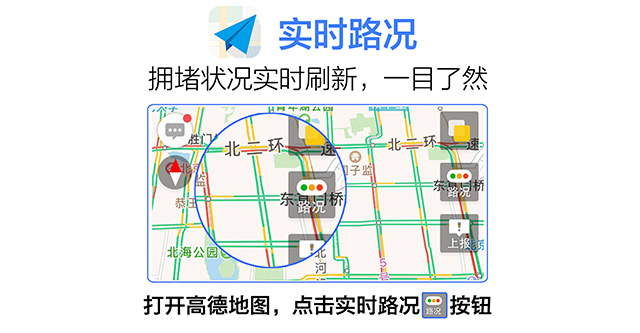 引导- 实时路况.jpg