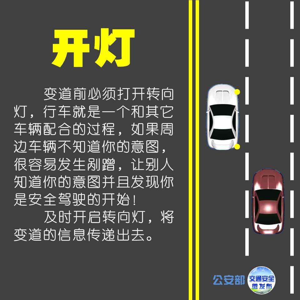 终于有开快车的理由了关于行车并线的8条秘籍在这里