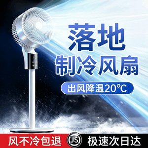 Intelligent Voice-Controlled Electric Fan, Ultra-Quiet, Strong Wind, Household Floor Fan, 2026 Model, Air Circulation Fan, Bedroom Cooling