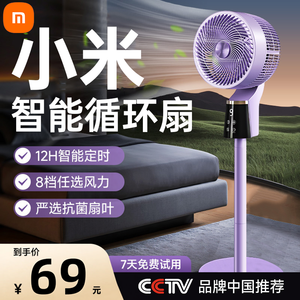Electric Fan for Home Use 2026 New Model Floor Fan Ultra-Quiet Strong Wind Air Circulation Fan Standing Type Cooling Air Conditioner