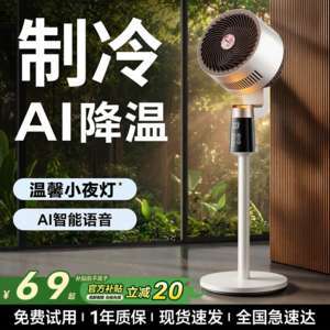 Air Circulation Fan 2026 New Model Smart Voice-Controlled Floor Fan Electric Fan Ultra-Quiet Home Bedroom Powerful Cooling