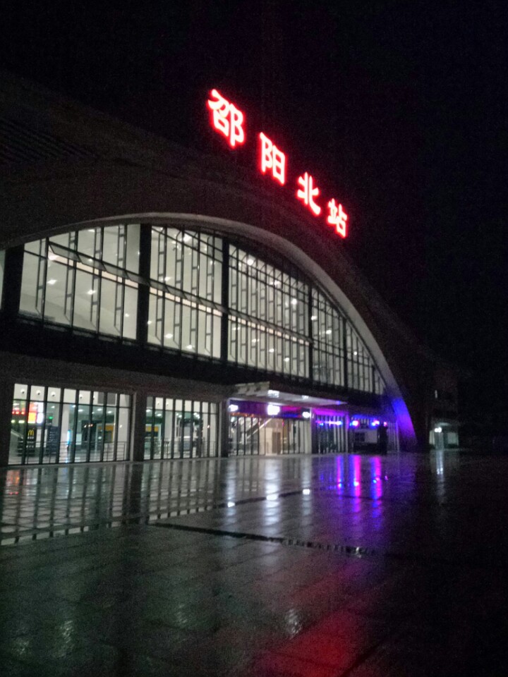 邵阳北站图片图片
