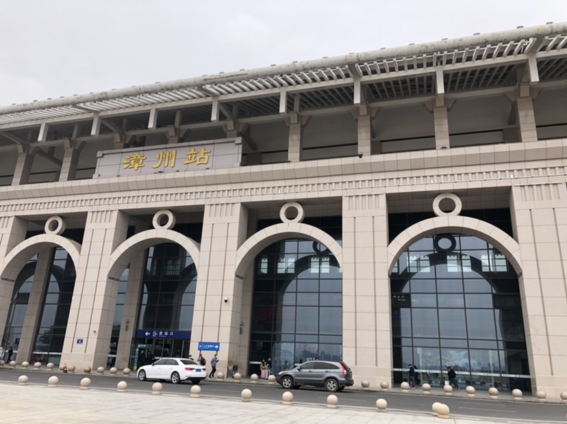 漳县站图片