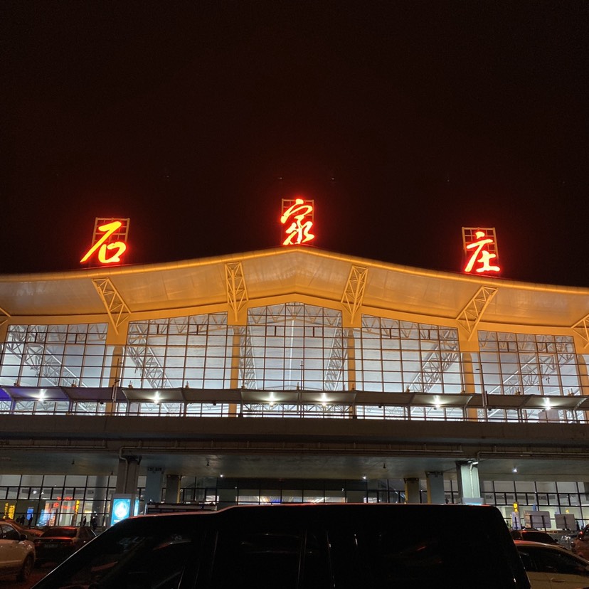 石家庄机场图片夜景图片