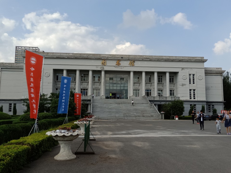 哈爾濱遠東理工學院圖書館