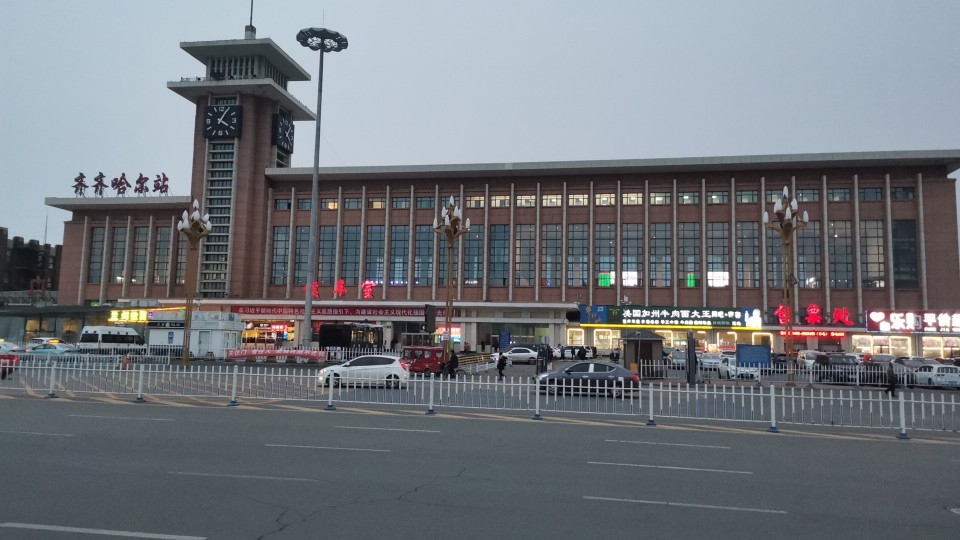 齐齐哈尔市铁锋区站前大街136标签:交通设施服务;火车站;火车站