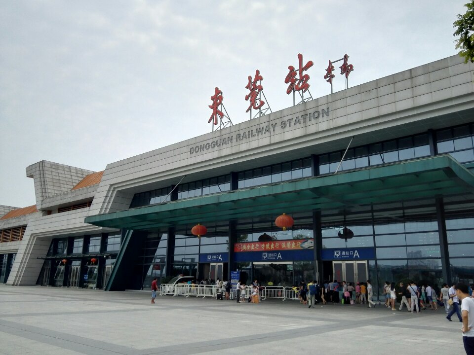 东莞火车站照片图片