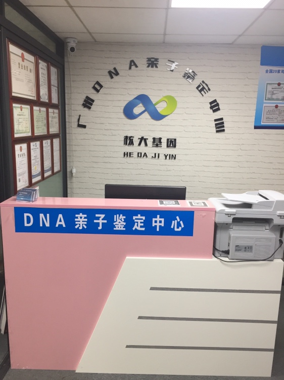 广州dna亲子鉴定中心核大基因