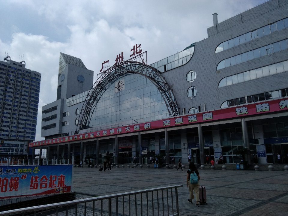 广州北站