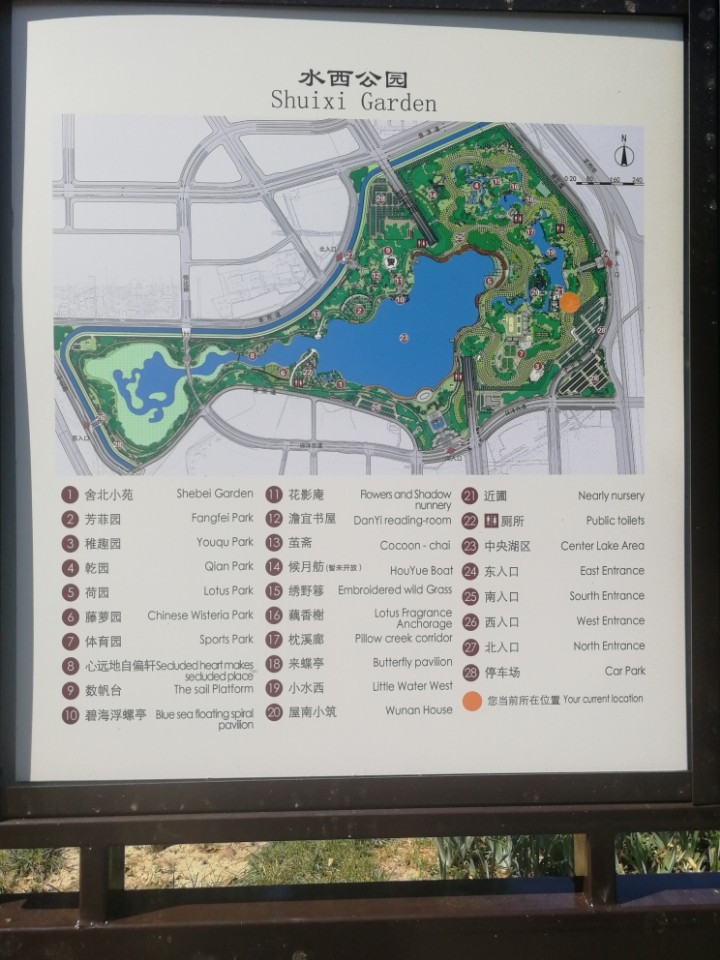 水西公园地址图片